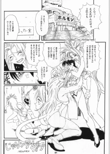 (C50) [NHK (Various)] Close Up Gendai [Soukan-gou] (Various) - page 50