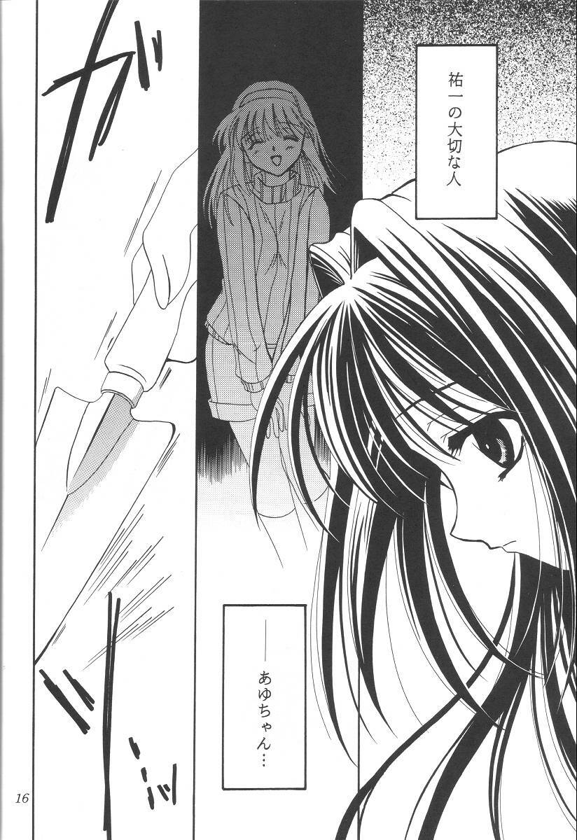 (C61) [PLUM (Kisaragi Kanna)] Kanonizumu 12 (Kanon) page 15 full