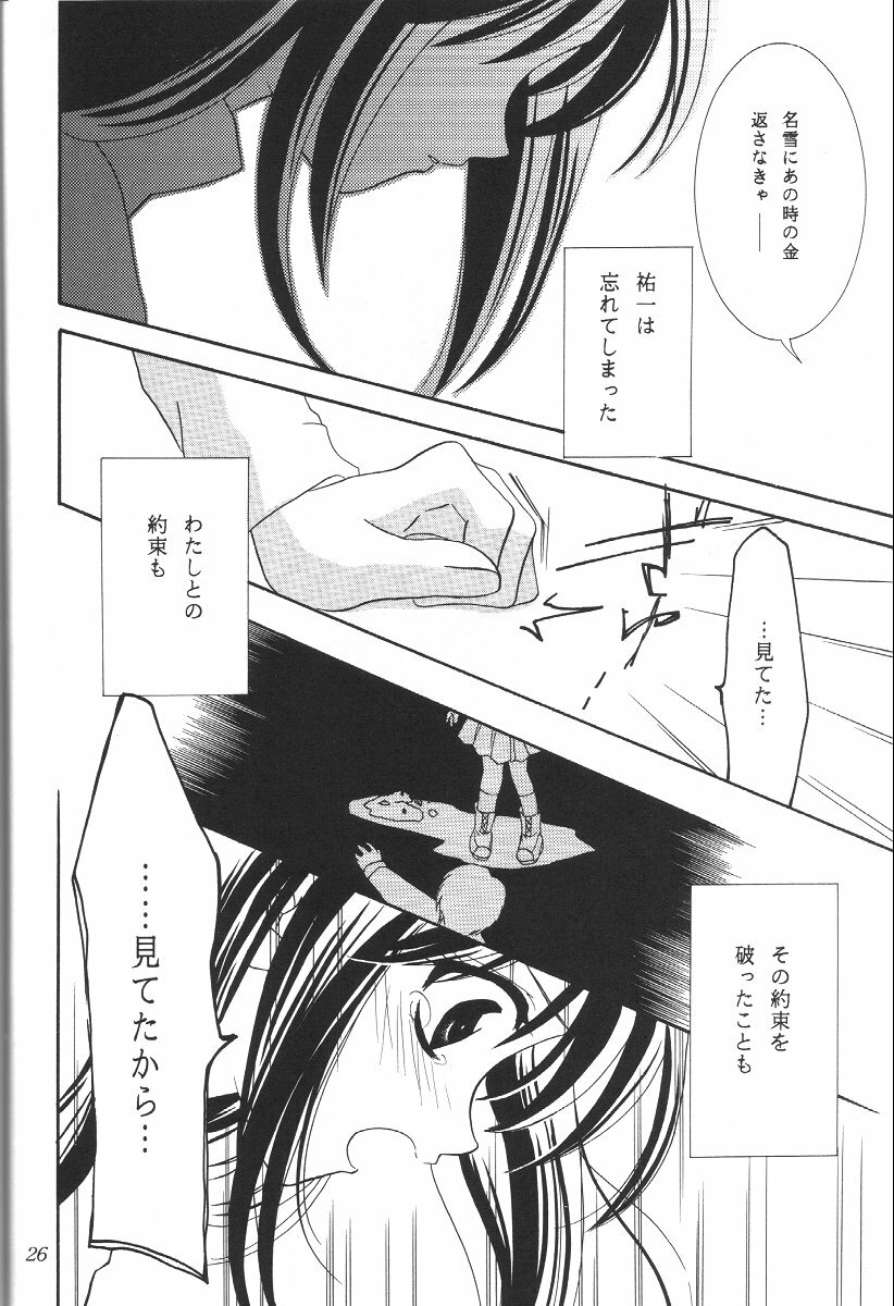 (C61) [PLUM (Kisaragi Kanna)] Kanonizumu 12 (Kanon) page 25 full