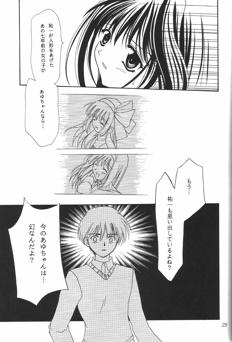(C61) [PLUM (Kisaragi Kanna)] Kanonizumu 12 (Kanon) page 28 full