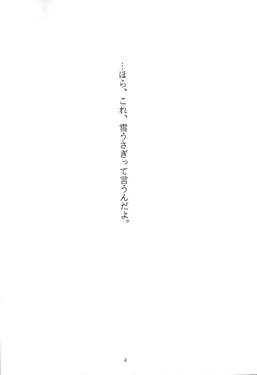 (C61) [PLUM (Kisaragi Kanna)] Kanonizumu 12 (Kanon) page 3 full