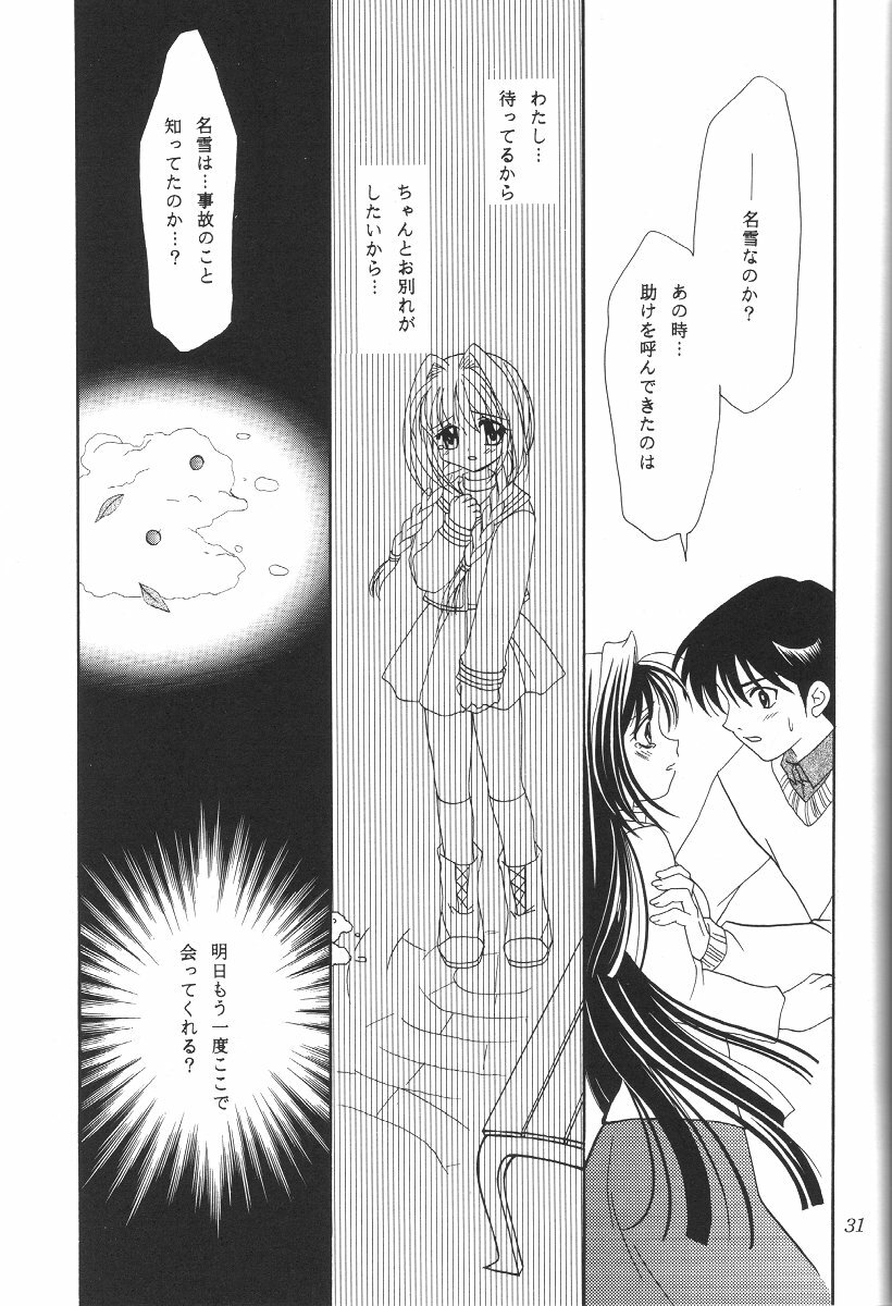 (C61) [PLUM (Kisaragi Kanna)] Kanonizumu 12 (Kanon) page 30 full