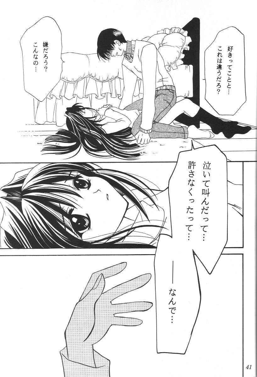 (C61) [PLUM (Kisaragi Kanna)] Kanonizumu 12 (Kanon) page 40 full