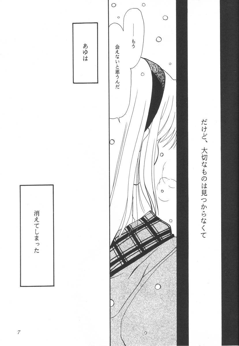 (C61) [PLUM (Kisaragi Kanna)] Kanonizumu 12 (Kanon) page 6 full