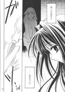 (C61) [PLUM (Kisaragi Kanna)] Kanonizumu 12 (Kanon) - page 15