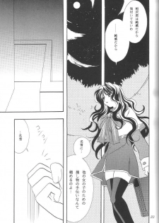 (C61) [PLUM (Kisaragi Kanna)] Kanonizumu 12 (Kanon) - page 22