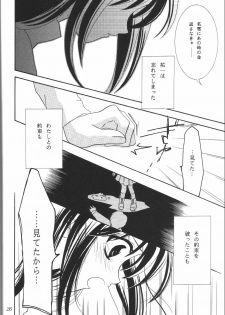 (C61) [PLUM (Kisaragi Kanna)] Kanonizumu 12 (Kanon) - page 25