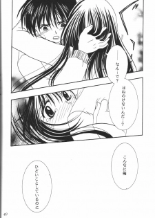 (C61) [PLUM (Kisaragi Kanna)] Kanonizumu 12 (Kanon) - page 39