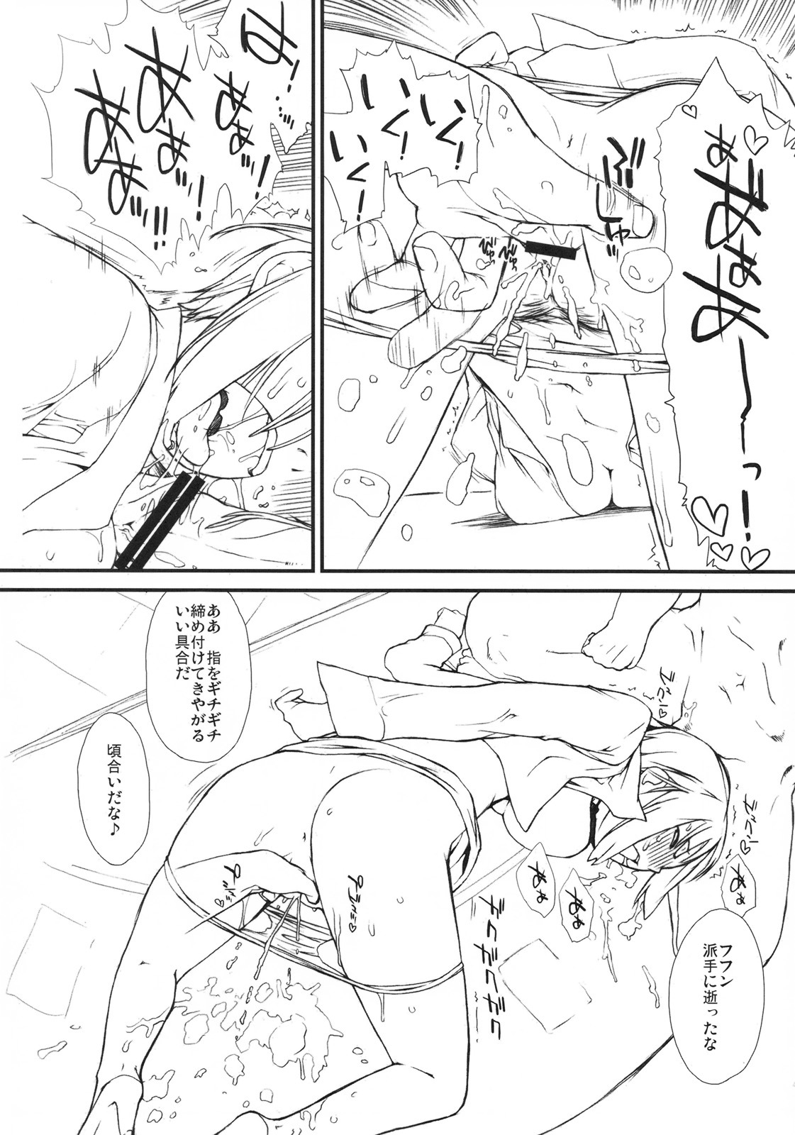 (C76) [Yokoshimanchi (Ash Yokoshima)] Rio to Yukai na Nakama? Tachi 2 (Super Black Jack) page 15 full
