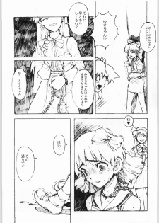 (CR25) [GADGET (A-10)] Game Tengoku Speed Jigoku (Game Tengoku) - page 10