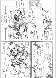 (CR25) [GADGET (A-10)] Game Tengoku Speed Jigoku (Game Tengoku) - page 18