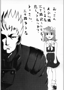 (CR25) [GADGET (A-10)] Game Tengoku Speed Jigoku (Game Tengoku) - page 25