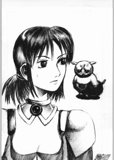 (CR25) [GADGET (A-10)] Game Tengoku Speed Jigoku (Game Tengoku) - page 27