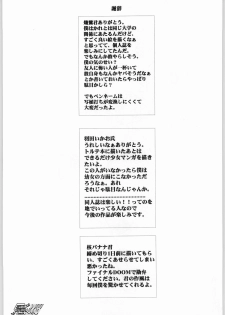 (CR25) [GADGET (A-10)] Game Tengoku Speed Jigoku (Game Tengoku) - page 28