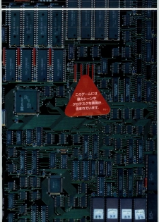 (CR25) [GADGET (A-10)] Game Tengoku Speed Jigoku (Game Tengoku) - page 34