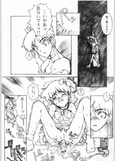 (CR25) [GADGET (A-10)] Game Tengoku Speed Jigoku (Game Tengoku) - page 8