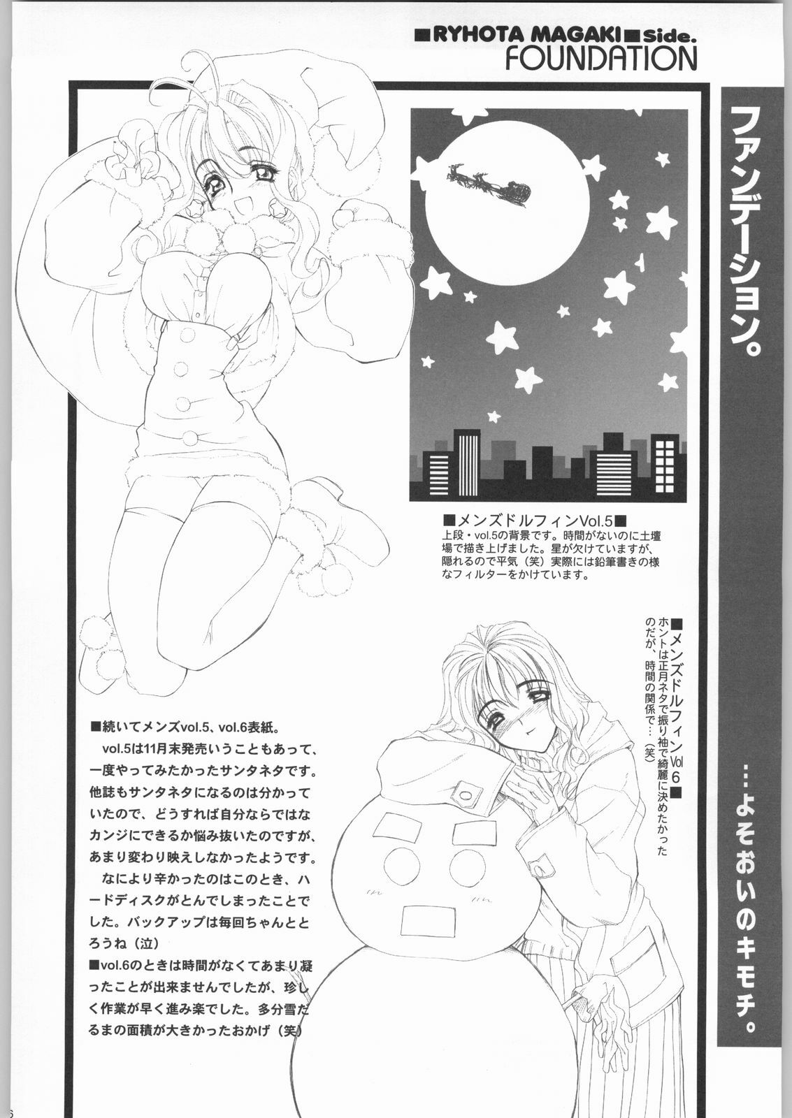 (C57) [GA FAKE (Tajima Yasue)] Foundation page 15 full