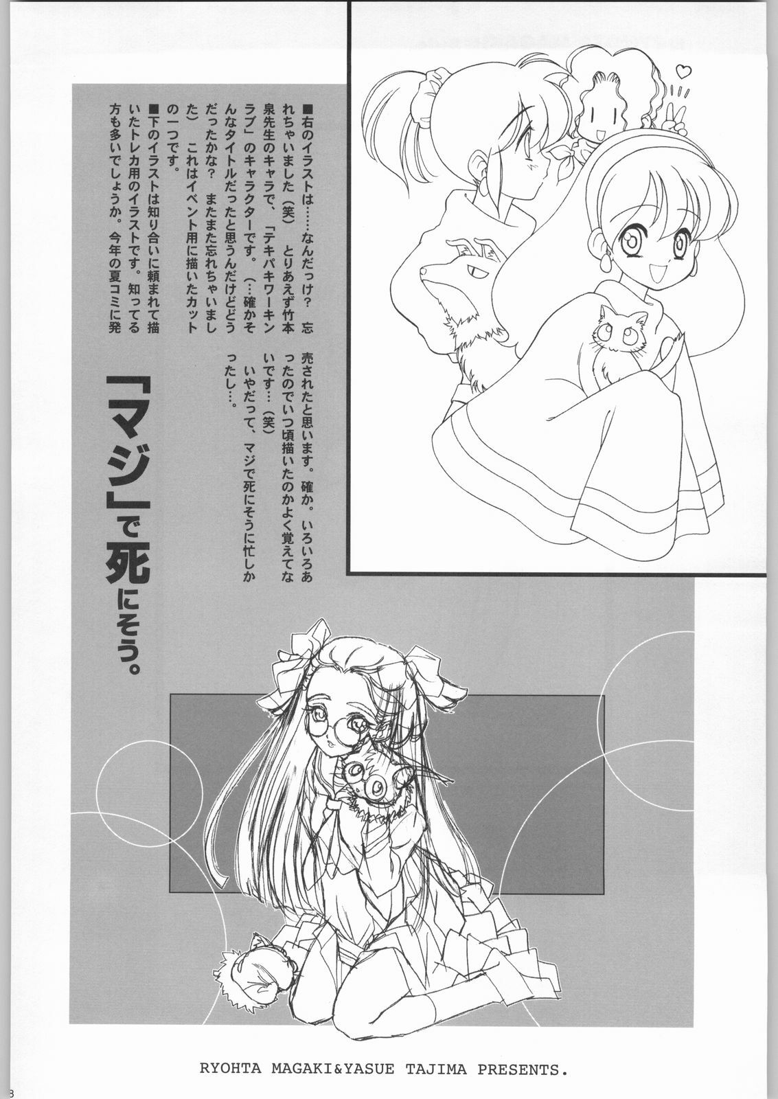 (C57) [GA FAKE (Tajima Yasue)] Foundation page 27 full