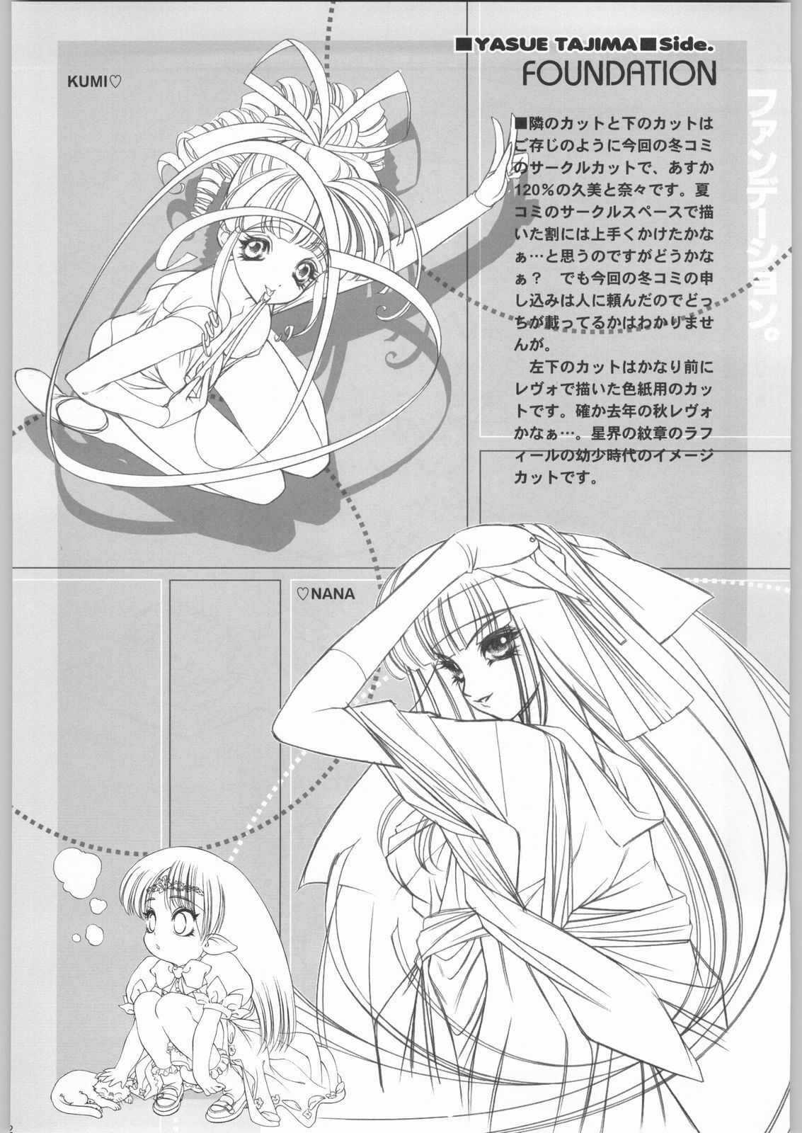 (C57) [GA FAKE (Tajima Yasue)] Foundation page 31 full