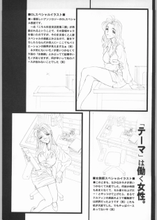 (C57) [GA FAKE (Tajima Yasue)] Foundation - page 11