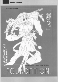 (C57) [GA FAKE (Tajima Yasue)] Foundation - page 16