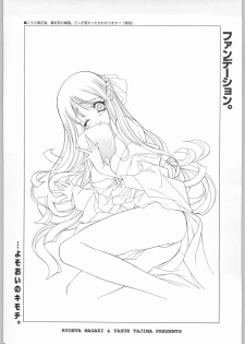 (C57) [GA FAKE (Tajima Yasue)] Foundation - page 21