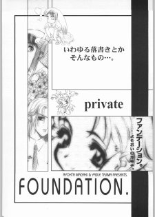 (C57) [GA FAKE (Tajima Yasue)] Foundation - page 23