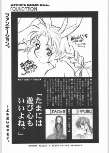 (C57) [GA FAKE (Tajima Yasue)] Foundation - page 24