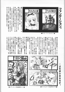 (C57) [GA FAKE (Tajima Yasue)] Foundation - page 25