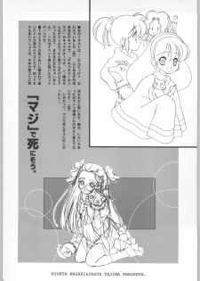 (C57) [GA FAKE (Tajima Yasue)] Foundation - page 27