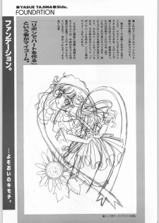 (C57) [GA FAKE (Tajima Yasue)] Foundation - page 28