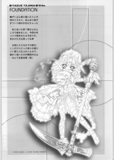 (C57) [GA FAKE (Tajima Yasue)] Foundation - page 32