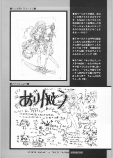 (C57) [GA FAKE (Tajima Yasue)] Foundation - page 33