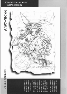 (C57) [GA FAKE (Tajima Yasue)] Foundation - page 34