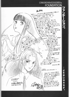 (C57) [GA FAKE (Tajima Yasue)] Foundation - page 35