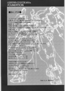 (C57) [GA FAKE (Tajima Yasue)] Foundation - page 36