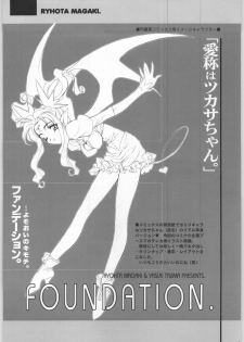 (C57) [GA FAKE (Tajima Yasue)] Foundation - page 4
