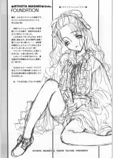 (C57) [GA FAKE (Tajima Yasue)] Foundation - page 8