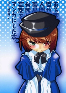 (MakiMaki 4) [Tabito (Buchimaru)] Aru Asa Me ga Sametara, Ningen ni Natta Souseiseki ga Daidokoro ni Tatte ita to Iu Mousou wo Manga ni Shita Hon. (Rozen Maiden)