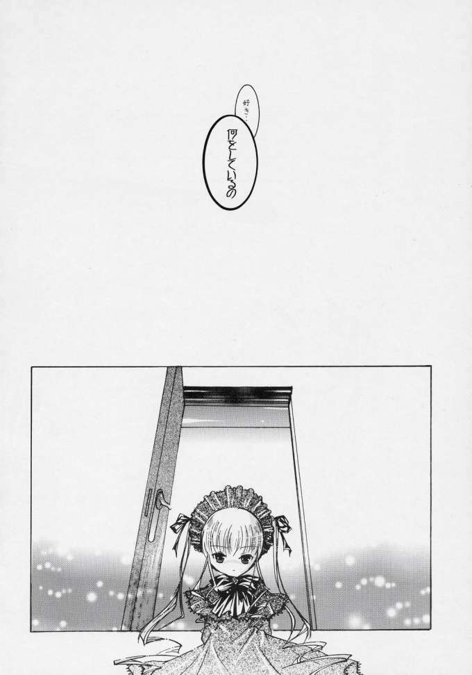 [Strawberry] nu ki masu ka nu ki mase n ka ? (Rozen Maiden) page 29 full