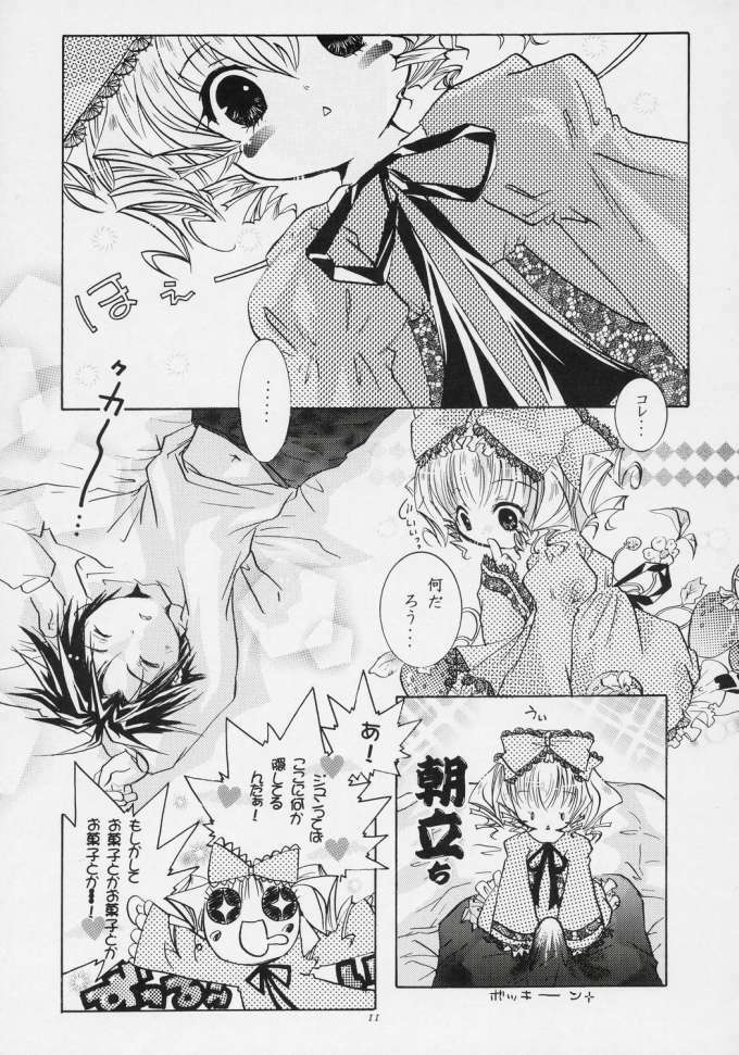 [Strawberry] nu ki masu ka nu ki mase n ka ? (Rozen Maiden) page 8 full
