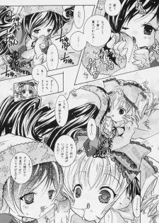 [Strawberry] nu ki masu ka nu ki mase n ka ? (Rozen Maiden) - page 12