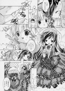 [Strawberry] nu ki masu ka nu ki mase n ka ? (Rozen Maiden) - page 13