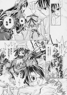 [Strawberry] nu ki masu ka nu ki mase n ka ? (Rozen Maiden) - page 14