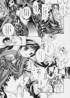 [Strawberry] nu ki masu ka nu ki mase n ka ? (Rozen Maiden) - page 15