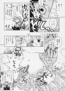 [Strawberry] nu ki masu ka nu ki mase n ka ? (Rozen Maiden) - page 19