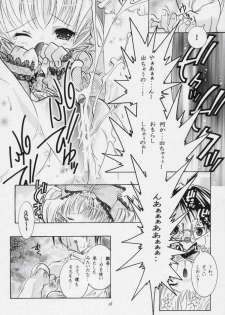 [Strawberry] nu ki masu ka nu ki mase n ka ? (Rozen Maiden) - page 25