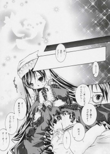 [Strawberry] nu ki masu ka nu ki mase n ka ? (Rozen Maiden) - page 28