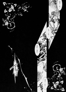 [Strawberry] nu ki masu ka nu ki mase n ka ? (Rozen Maiden) - page 2