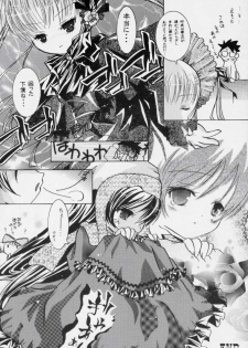[Strawberry] nu ki masu ka nu ki mase n ka ? (Rozen Maiden) - page 31
